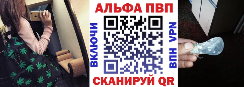 Alfa_PVP Crystall  Купить закладки  Отрадное 