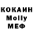 МДМА Molly Sanji Feo