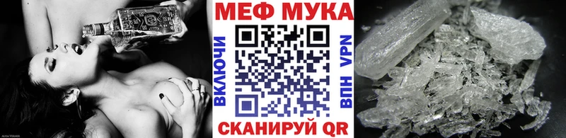 Купить закладки  Отрадное  МЕФ мука 